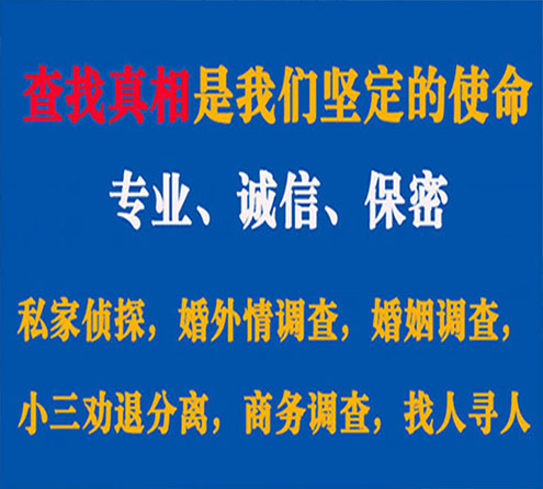 关于横县缘探调查事务所